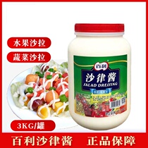 1 can of Guangdong Baili salad sauce sweet sweet vegetable fruit salad 3L original