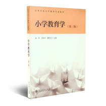 Second-hand primary school education of the third edition of the di 3 version huang ji Lao Kaisheng such as editor-in-chief of the Peoples Education Publishing House