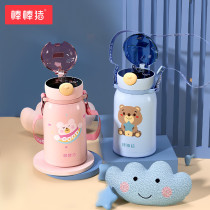 Stick Pig Children's Warm Warmth Cup Smart Pipe Water Cup Baby Drinking Water Cup Infant Kindergarten Water Pot Anti-fall