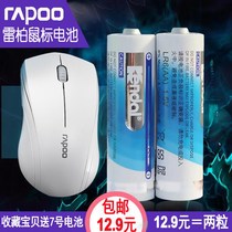 Kendal battery Lei Bai mouse battery toy wireless mouse battery LR6AA 5 battery 2 grain price