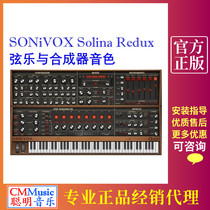 SONiVOX Solina Redux string violin ensemble analog synthesizer plug-in genuine tone sound source