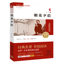 (genuine) The new version of the new version of the classic famous for the New Years Eve the full translation of the full translation of the seventh grade Book of reading Lu Xun slammed the reality reminism of the upper part of the 7 grade The upper part of the 7th grade is famous for its self-reading.