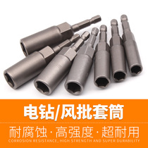 Screwdriver S2 socket electric inner 6 angle socket head batch head Internal pressure batch sleeve hexagon extension wrench 1 4 screwdriver