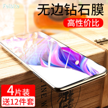 Xiaomi 6x tempered film 6 full screen coverage mi6x explosion-proof film X6 mobile phone film anti-blue light stiffened glass protection six-fork without white edge original screen anti-fingerprint millet 6 eye protection film original factory full edge