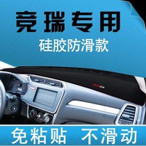 Honda Arena Special China Control Bench Meter Desk Sun Protection Light Protection Light Cushion Dashboard Sunscreen Mat-shading cushion anti-slip mat