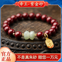 Cinnabar bracelets and Tian Jade transfer beads bracelet female official flagship store natural raw stone purple gold sand beads with jewelry