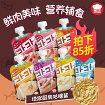  Hells Kitchen Gollum Sauce Classic Series 100g*6 packs of multi-flavor nutritious fattening meat puree sauce Wet food cat snacks