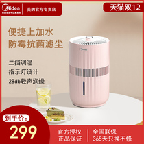 Midea large capacity fog-free humidifier household silent mildew anti-bacterial dust purification air machine SZ-1E25