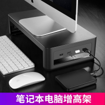 Computer monitor heightening rack desktop multifunctional storage and arrangement bracket MAC Office Expansion USB fast charging desktop pad high base macbook notebook display bracket
