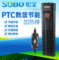 Fish tank heating rod automatic constant temperature explosion-proof heating rod aquarium small turtle cylinder variable frequency heater ptc electric heating rod