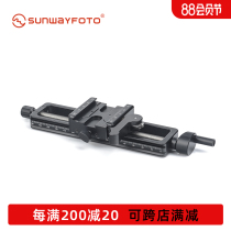 Shengwei MFR-150 macro gimbal guide rail Macro photography dedicated to send quick-loading plate macro slide