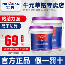 Niuyuan JS composite waterproof coating k88 slurry k11 bathroom wall floor leakage glue plugging king material