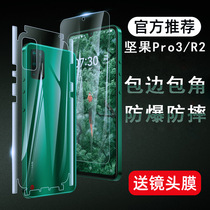 Suitable for hammer nut r2 tempered hydrogel film pro3 high-definition mobile phone film full-screen coverage nut R2 frosted protective film r2 anti-fall explosion screen film edge wrapping angle front and rear screen curved film