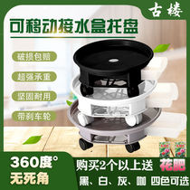 Mobile flower pot tray Universal wheel thickened tray Flower pot round pot pot Mobile flower pot base pulley