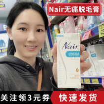 Australian nair lip removal cream with lip hair facial body private underarmpit leg hair body temperate and irritating