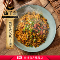 Shoutao Wuhan Hot Dry Noodles 3 Packaging Dry Noodles Instant Noodles Fast Food Non-Fried Cold Noodles