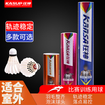 Mad God Badminton 3 6 12 duck hair training ball practice game indoor and outdoor badminton ymq