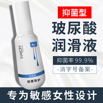 SVAKOM hyaluronic acid antibacterial lubricating oil Husband and wife supplies Orgasm female private parts dry special human aqueous solution