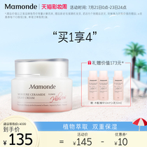 Dream makeup Hibiscus water moisturizing cream 50ml Upgrade hydration moisturizing lock water moisturizing refreshing mild moisturizer for women