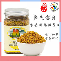 Naughty baby small and medium-sized parrot bird food nourishing pill peony tiger skin synthetic grain feed small mini granule 500g