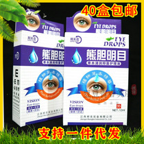 Bunfk Minmu care fluid eye drops fatigue vision loss eye care medicine washed eye dry blurring
