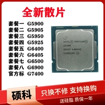 Gold medal new G5900 G5905 G6405 G6405 G6500 G5920 G6900 G7400 CPU