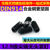 Class 12 9 Headless Screws Top Wire Tip Tip Tip Tip DIN914 GB78M12M16 * 10*12*70