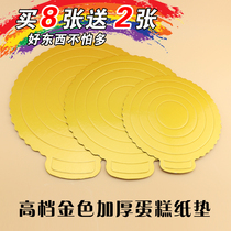 Baking cake pad Gold thickened cardboard pad Cake bottom tray Mousse pad Birthday cake tray Square round paper tray