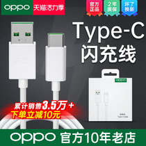 OPPO flash charging data cable oppor17 mobile phone charger cable Original VOOC fast charging reno Findxtype c charging cable reno5pro k