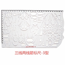 Military Section 17W three-line arrow ruler-3 type red and black scale randomly rejected imitation