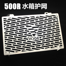 Suitable for Longxin Wuxi 500R modified water tank network radiator protection net LX500R water tank protection net Guard