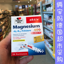 German double heart DoppelHerz magnesium vitamin B group pregnant women folic acid 20 instant particles to enhance energy