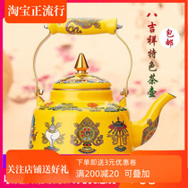 Tibetan eight auspicious teapot Niu Ma brand Chang teapot water kettle tableware ghee tea set Tibetan National enamel