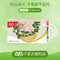 Jis creative thin paper diaper meager type M64 baby rugged urine not wet urine pants light and breathable summer baby