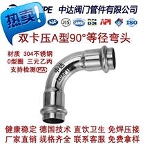  Stainless steel clamping type pipe fittings equal diameter joint double clamping 90◆New◆degree elbow thin wall water pipe with