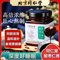 Beijing Tongrentang lily Lily Root seed Cream Anlotus Seed Sleep Tea Sleep Tea Herbal Cream Flagship Store