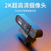 Front walker 2k live computer camera High-definition beauty usb external class online class conference dedicated with microphone Microphone All-in-one Taobao equipment External notebook face recognition 1080p