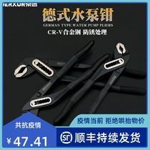 Jingxuo multifunctional water pump pliers tube pliers multi-purpose wrench adjustment pliers movable pliers tool