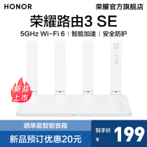  (New product listing)Glory Router 3 SE WiFi6 wireless router 1500M high-speed dual-core dual gigabit 2 4G 5G dual-band home wall king signal enhancement Intelligent acceleration I