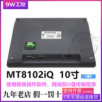 (MT8102iQ) (10 inch) net port screen original vinylon Velylon via touch screen MT8102iq new