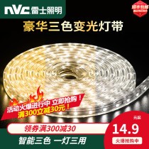 NVC lighting LED tri-color lamp with living room ceiling colorful color-changing soft light strip Super bright patch long line lamp