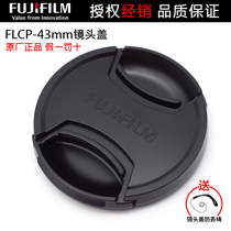 Fuji FLCP-43mm Original Lens Cover XF23mm F2 XF35mm F2 Fuji 43mm Lens Cover