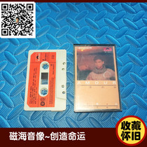 Jacky Cheung AMOUR is very early Malaysian version of tape cassette collection nostalgia