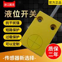 Non-contact liquid level control external adhesive liquid level sensor water level detection liquid sensing alarm switch