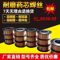 Manufacturer YD919 high nickel alloy flux cored wire Wear-resistant alloy wire High hardness wear-resistant wire 1 2 1 6