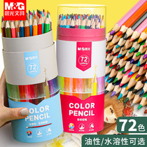 Morning light 72 color oily color lead water soluble color pencil color pen 36 color 24 color drawing suit beginners special fine art raw material Children students use 48 color pencil