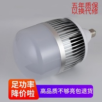 LED high power bulb super bright E27 screw mouth 100W150W household energy saving lamp construction workshop lighting