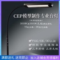 Up to model CEP remote control table lamp led eye manual production of vegetarian sets tool Photography three-in-one Promise regulation