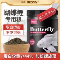 Taiwan butterfly carp special fish feed Koi fish food Floating high protein sinking dragon and Phoenix platinum white fish food