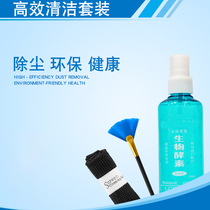 Notebook keyboard LCD screen Computer cleaning kit SLR camera Mobile phone tablet cleaning agent cleaning tool